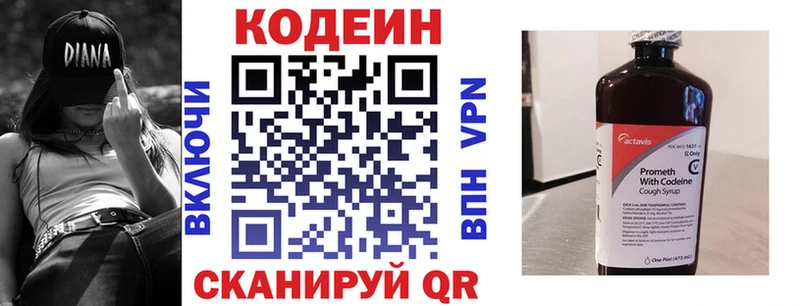 магазин    Дальнегорск  Codein Purple Drank 