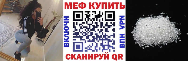 наркошоп  Дальнегорск  МЕФ 4 MMC 